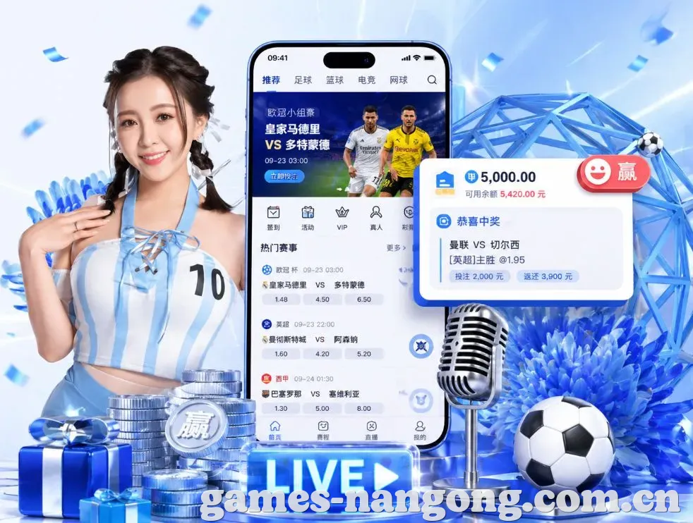 <strong>南宫体育</strong>App 功能预览